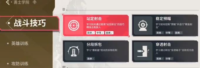 无畏契约源能行动勇士学院介绍,无畏契约源能行动勇士学院是什么,无畏契约