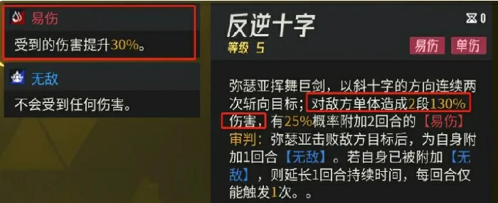 伊瑟弥亚瑟怎么样,伊瑟手游弥亚瑟角色介绍