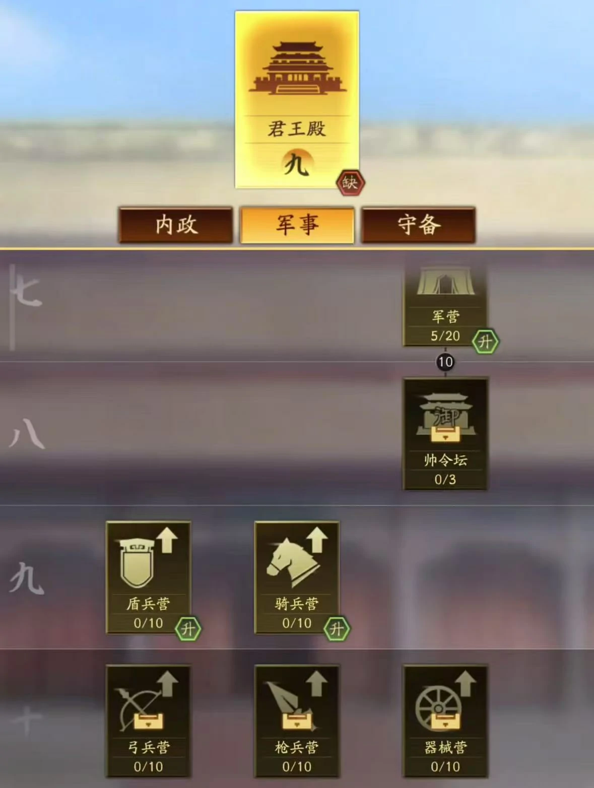 新三国志曹操传点将台怎么玩,新三国志曹操传点将台攻略