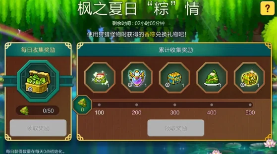 冒险岛枫之传说端午节活动有哪些,冒险岛枫之传说端午节活动介绍,冒险岛枫之传说