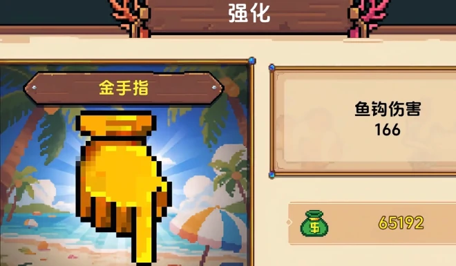 小人和小船最大的鱼介绍,小人和小船玩法分享