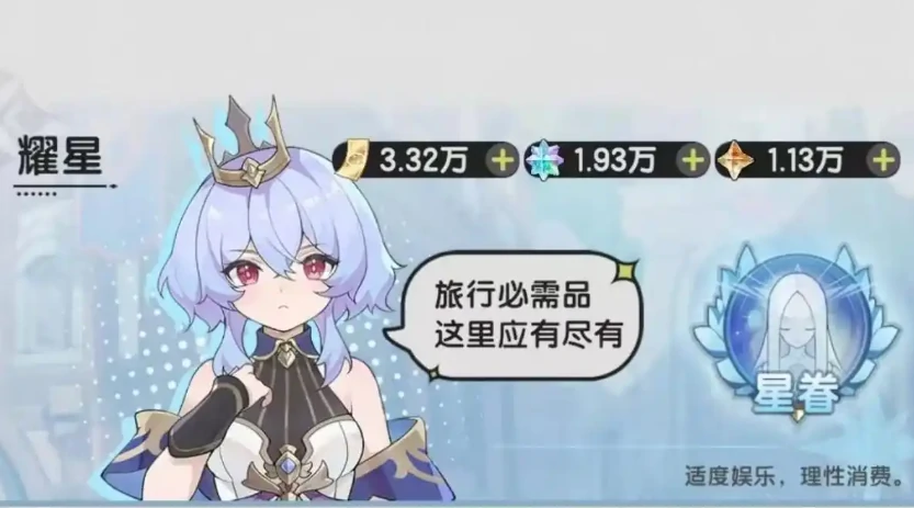 杖剑传说罗拉是什么,杖剑传说罗拉是什么