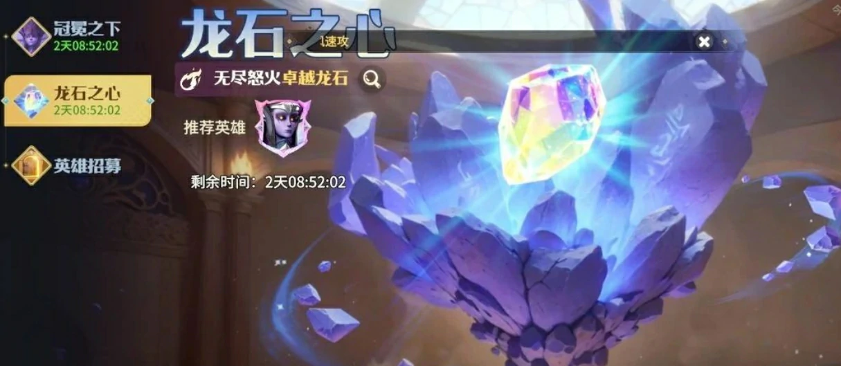 龙石战争宝石搭配一览,龙石战争龙石玩法介绍