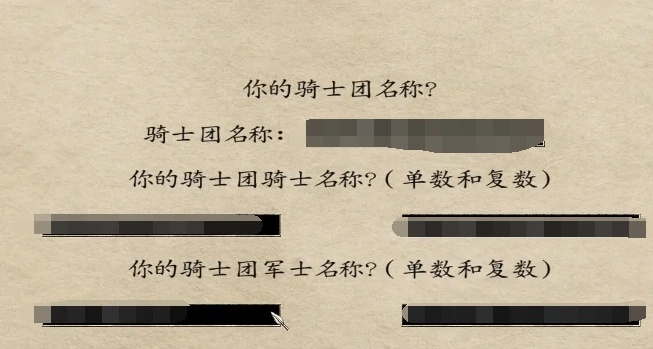 潘德的预言自建骑士团条件有哪些,潘德的预言自建骑士团攻略