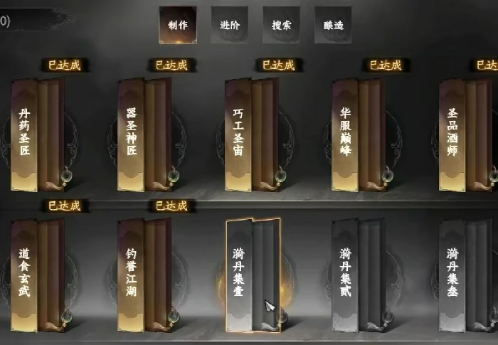 下一站江湖2成就系统,下一站江湖2手游成就攻略
