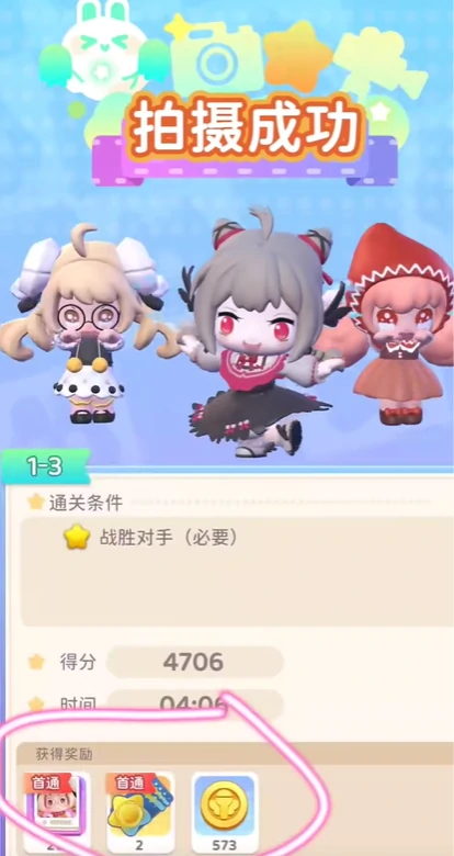 冲吧迷你少女团路演关卡怎么玩,冲吧迷你少女团路演关卡玩法介绍
