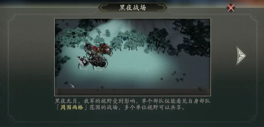 三国望神州乌夜迎将战夜晚过关攻略,三国望神州乌夜迎将战夜晚怎么玩