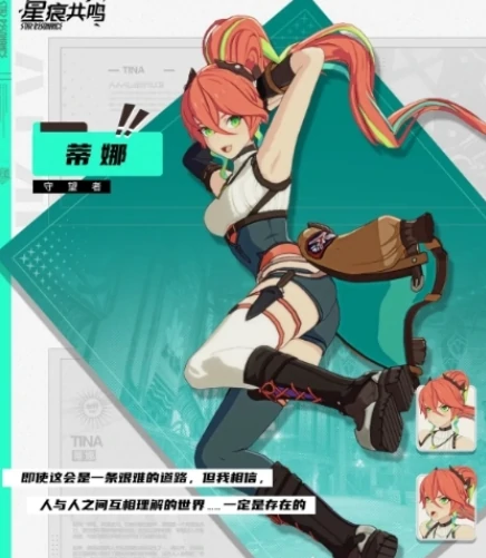 星痕共鸣角色有哪些,星痕共鸣角色分享