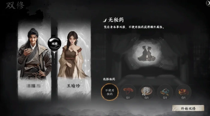 下一站江湖2加入双修府攻略,下一站江湖2手游加入双修府怎么玩