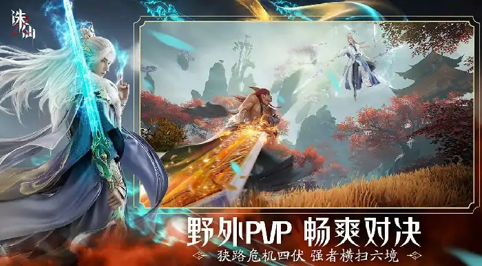 诛仙2手游喜结良缘攻略,诛仙2手游结婚玩法讲解