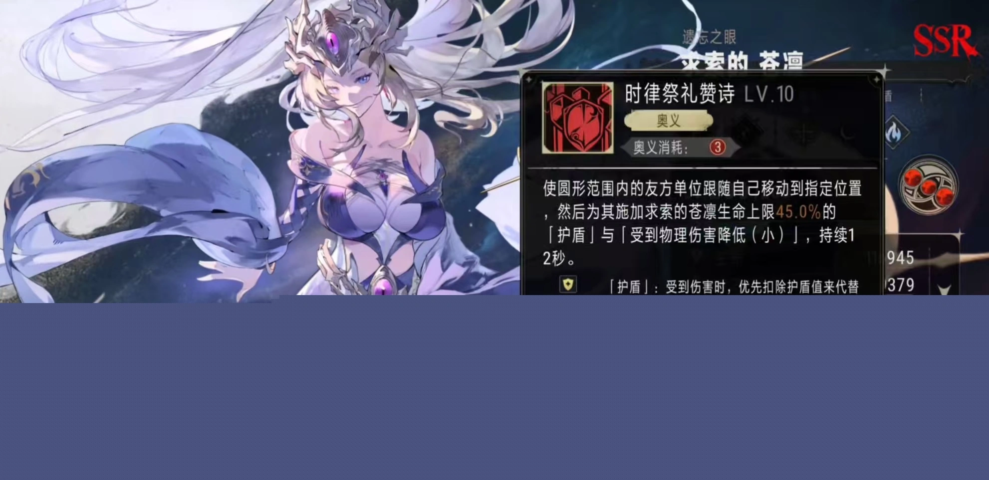 银与绯求索的苍凛怎么样,银与绯求索的苍凛技能效果分析