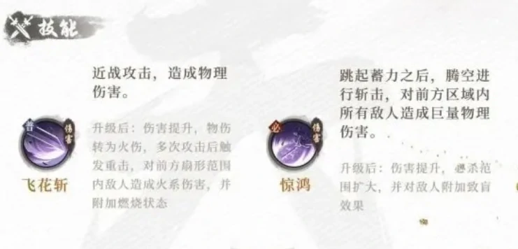 不良人破局陆林轩怎么样,不良人破局陆林轩技能解析