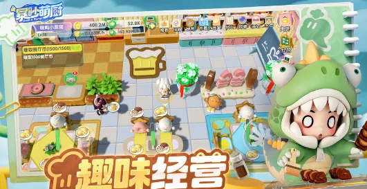 暴吵萌厨游戏是什么类型,暴吵萌厨游戏类型介绍