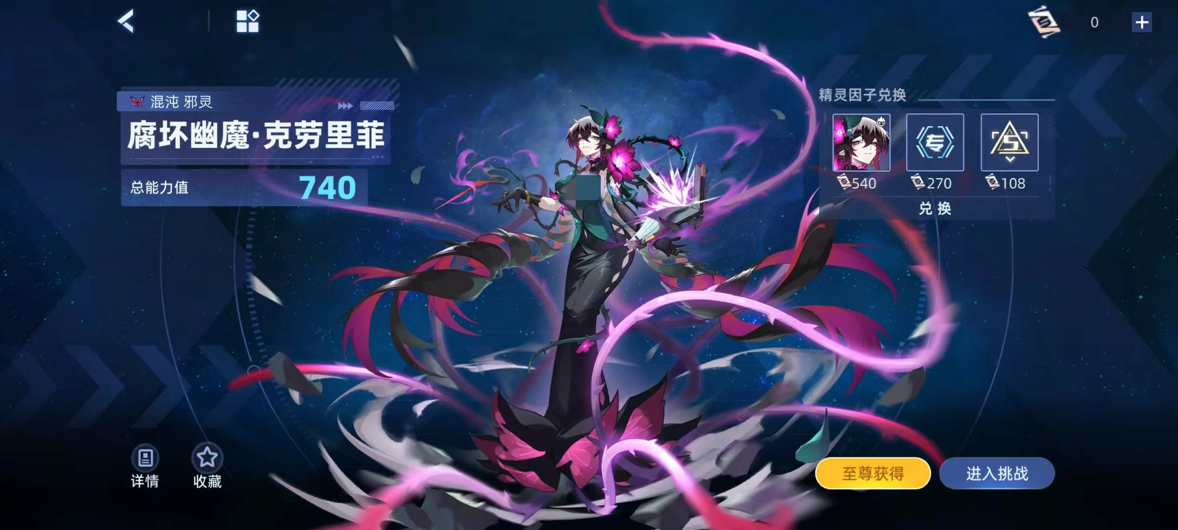 赛尔号巅峰之战腐坏幽魔克劳里菲怎么样,赛尔号腐坏幽魔克劳里菲强度分析