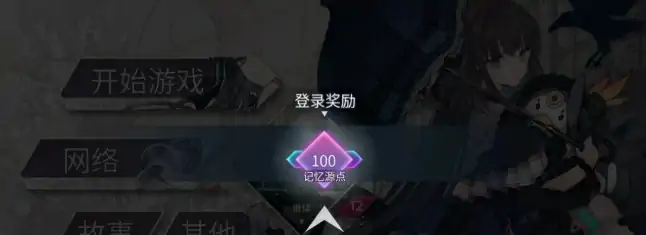 Arcaea世界模式怎么玩,Arcaea世界模式介绍