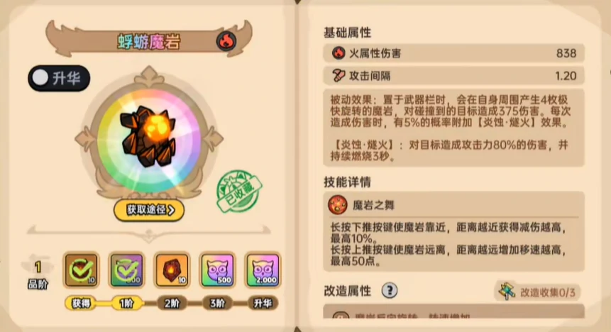 英勇之地防具怎么获取,英勇之地手游防具获取方法分享