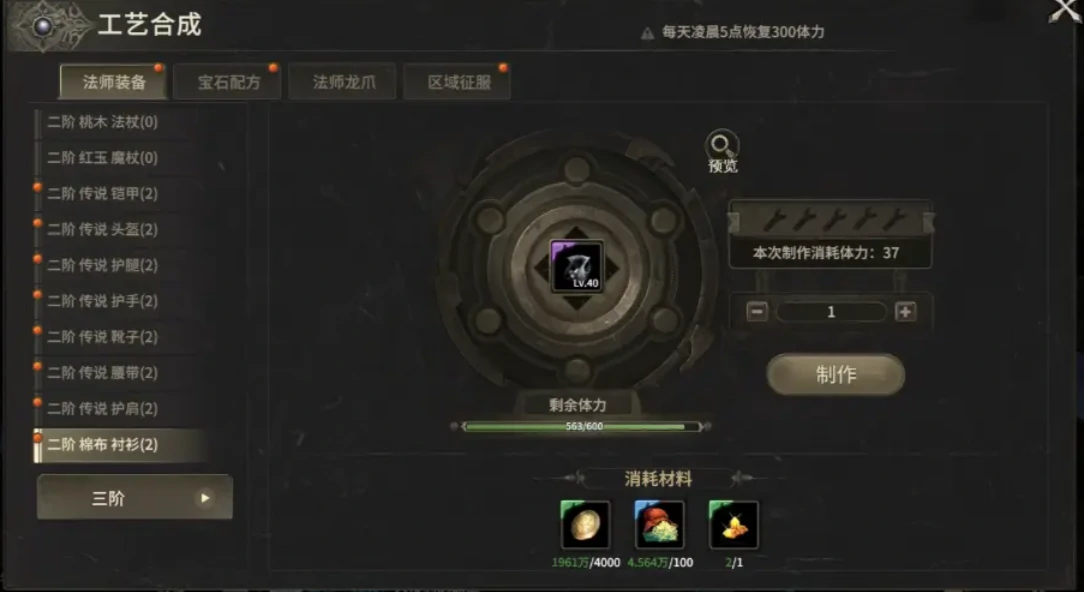 奇迹世界起源大地之核在哪,奇迹世界起源大地之核位置详细解读