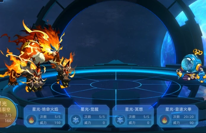 赛尔号巅峰之战星光魔焰猩猩技能介绍,赛尔号巅峰之战星光魔焰猩猩玩法