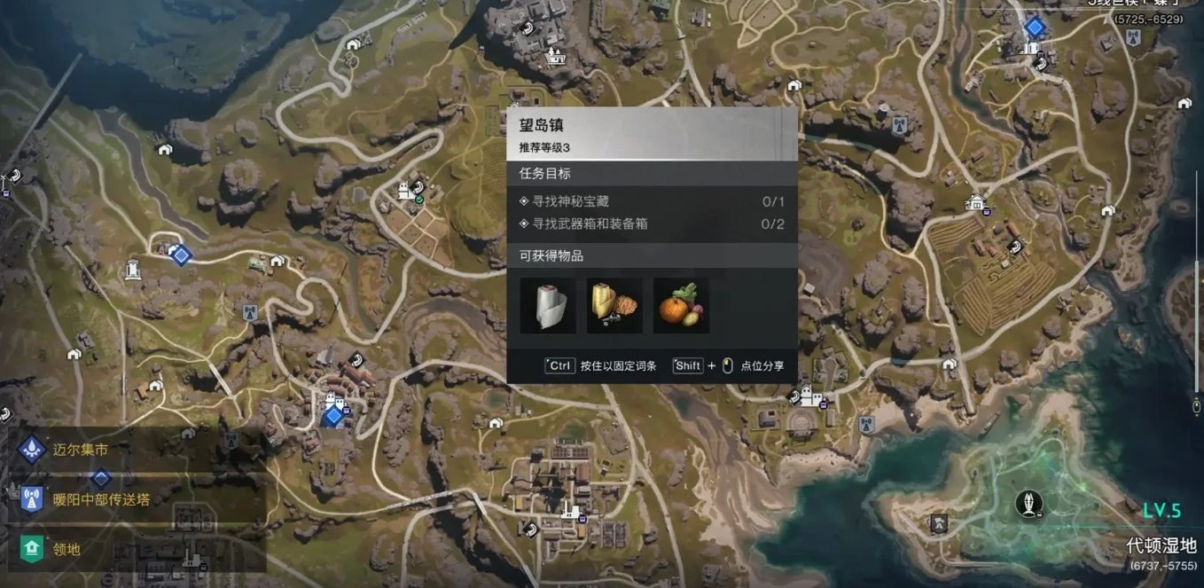 七日世界蓝图碎片位置都在哪里,七日世界蓝图攻略详解