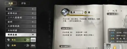 下一站江湖2阴属性功法介绍,下一站江湖2手游阴属性功法攻略