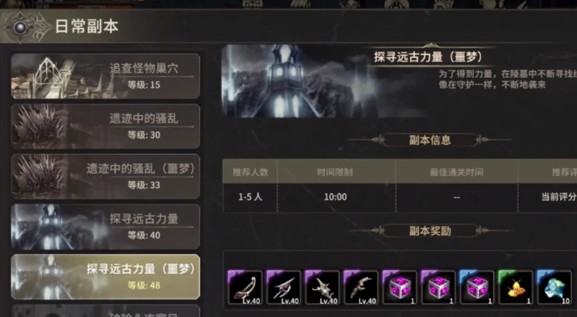 奇迹世界起源怎么样,奇迹世界起源好玩吗