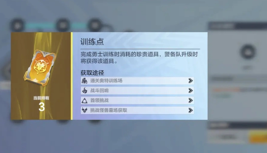 奥特曼超时空英雄养成攻略,奥特曼超时空英雄角色养成指南