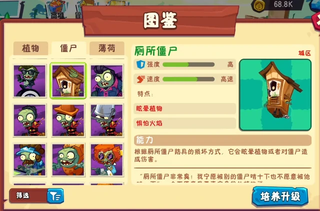 植物大战僵尸3僵尸有哪些,植物大战僵尸3僵尸图鉴