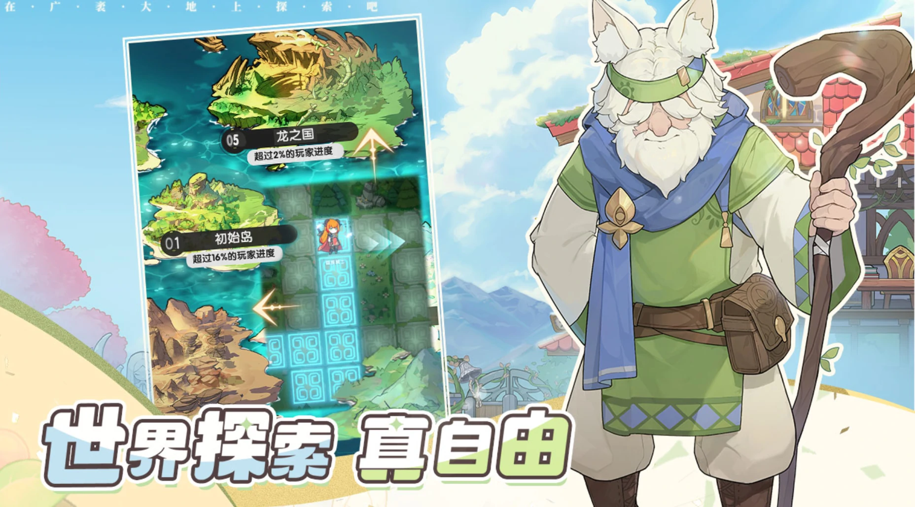 杖剑传说新手入门指南