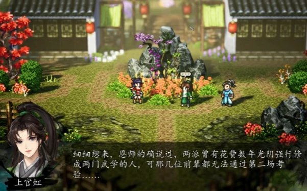 逸剑风云决上官虹后续任务介绍,逸剑风云决手机版上官虹任务攻略