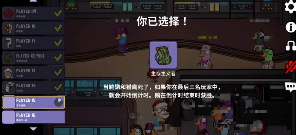 鹅鸭杀生存主义者技能是什么,鹅鸭杀手游生存主义者玩法攻略