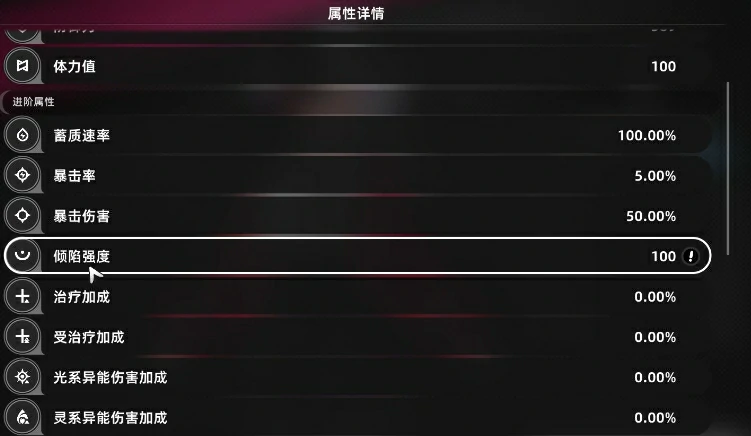 异环角色养成怎么玩,异环手游角色如何培养