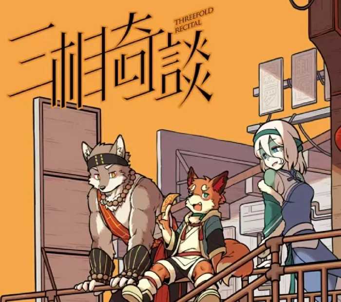 三相奇谈安黛是谁,三相奇谈手机版安黛人物介绍
