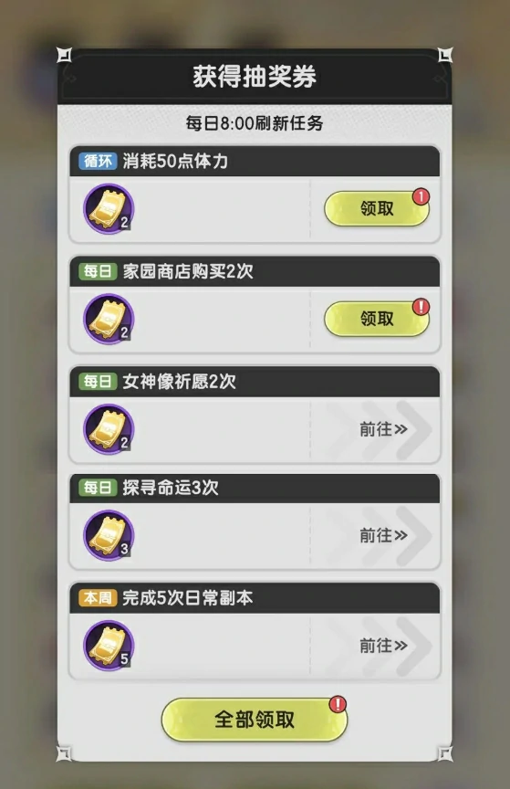 杖剑传说宾果抽抽乐玩法介绍,杖剑传说宾果抽抽乐怎么玩