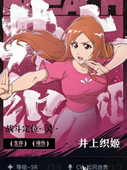 境界刀鸣井上织姬操作技巧,境界刀鸣手游井上织姬玩法攻略