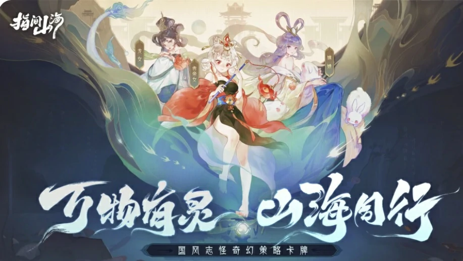 指间山海阵容介绍,指间山海阵容怎么搭配