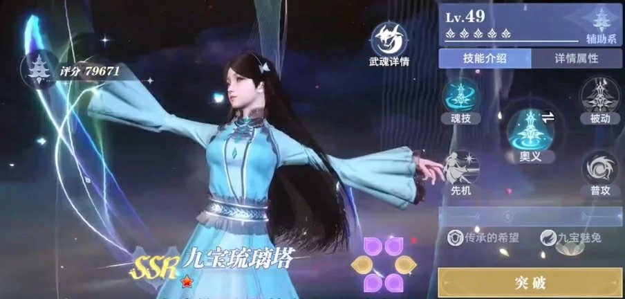 斗罗大陆猎魂世界前期武魂搭配一览,斗罗大陆猎魂世界前期武魂如何搭配