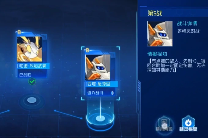 赛尔号巅峰之战西塔能源型技能玩法介绍,赛尔号巅峰之战西塔能源型操作技巧