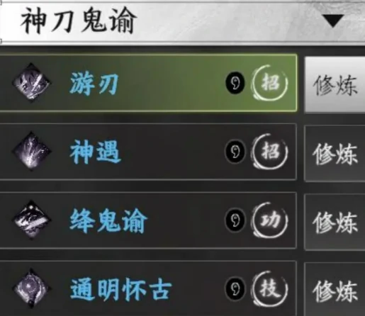 下一站江湖2刀法介绍,下一站江湖2手游刀法有哪些