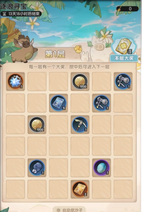 杖剑传说夏日庆典活动介绍,杖剑传说夏日庆典活动有什么