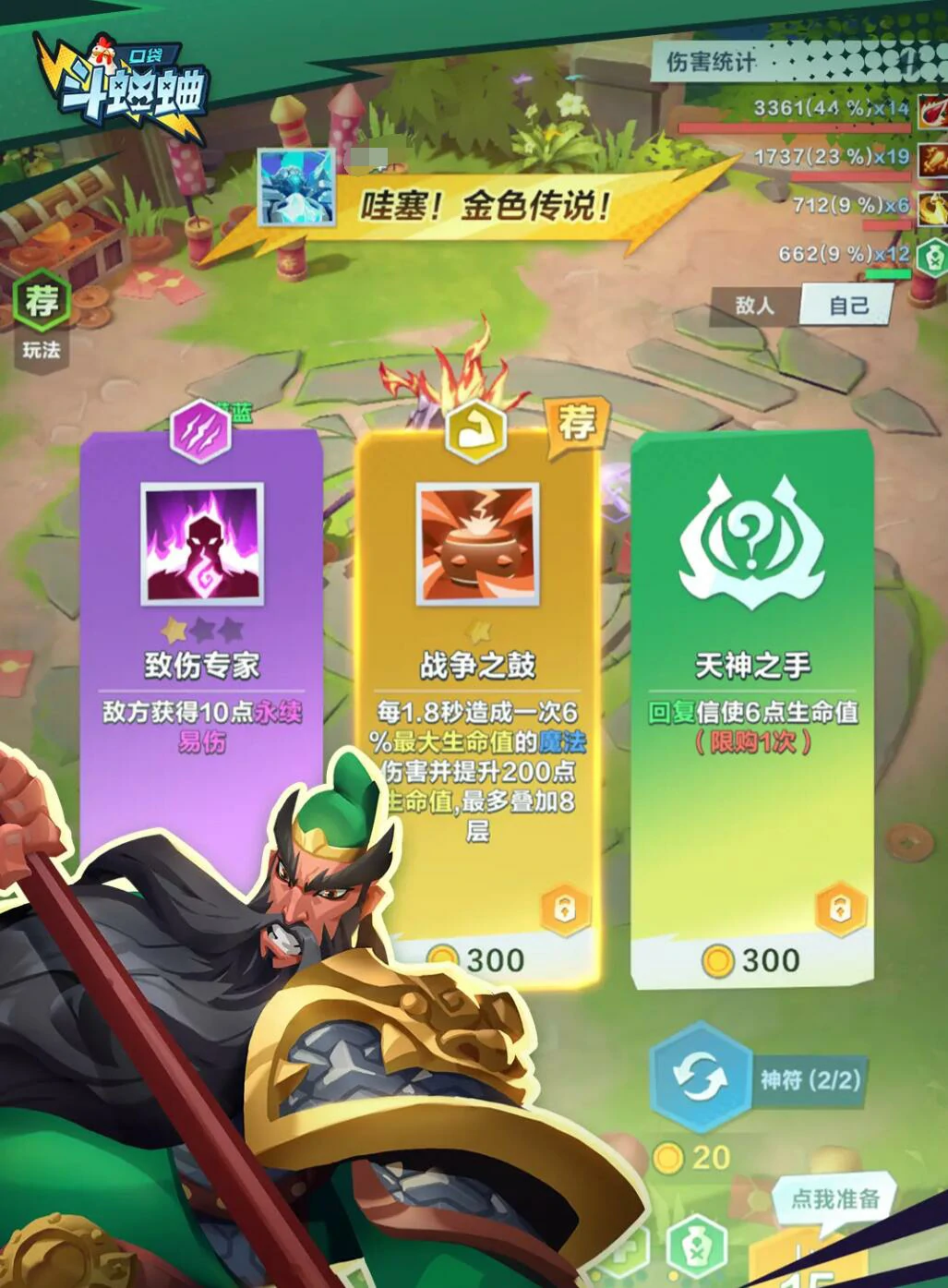 口袋斗蛐蛐礼包有吗,口袋斗蛐蛐有礼包码的设定吗