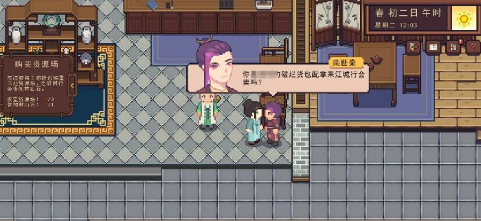江城创业记前期怎么赚钱,江城创业记手机版初期的赚钱方法介绍