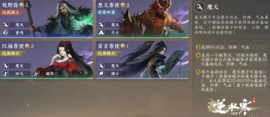逆水寒手游逆水侠棋怎么玩,逆水寒手游逆水侠棋玩法解析,逆水寒