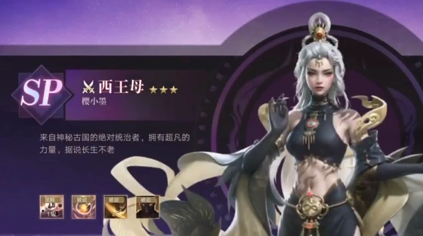 盗墓笔记手游西王母怎么样,盗墓笔记手游西王母介绍