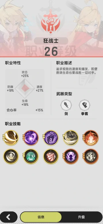 杖剑传说哪个职业厉害,杖剑传说新手职业推荐