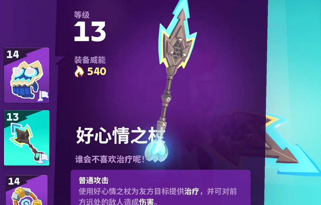 moco游戏装备推荐,moco游戏装备哪个好