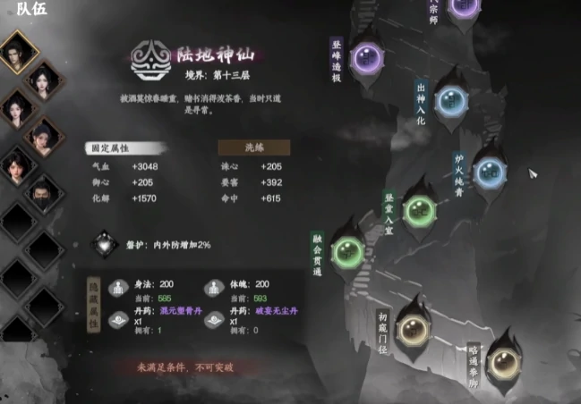 下一站江湖2经脉图怎么用,下一站江湖2手游经脉图用法介绍