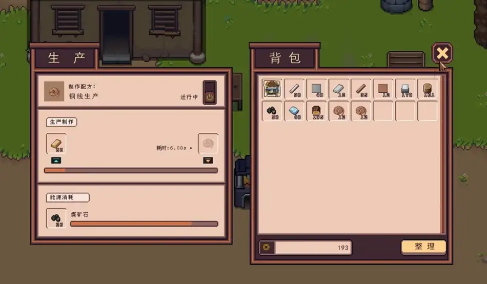江城创业记自动化布局攻略,江城创业记自动化怎么布局