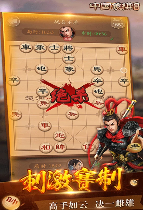 博雅象棋是什么游戏,博雅象棋游戏类型介绍