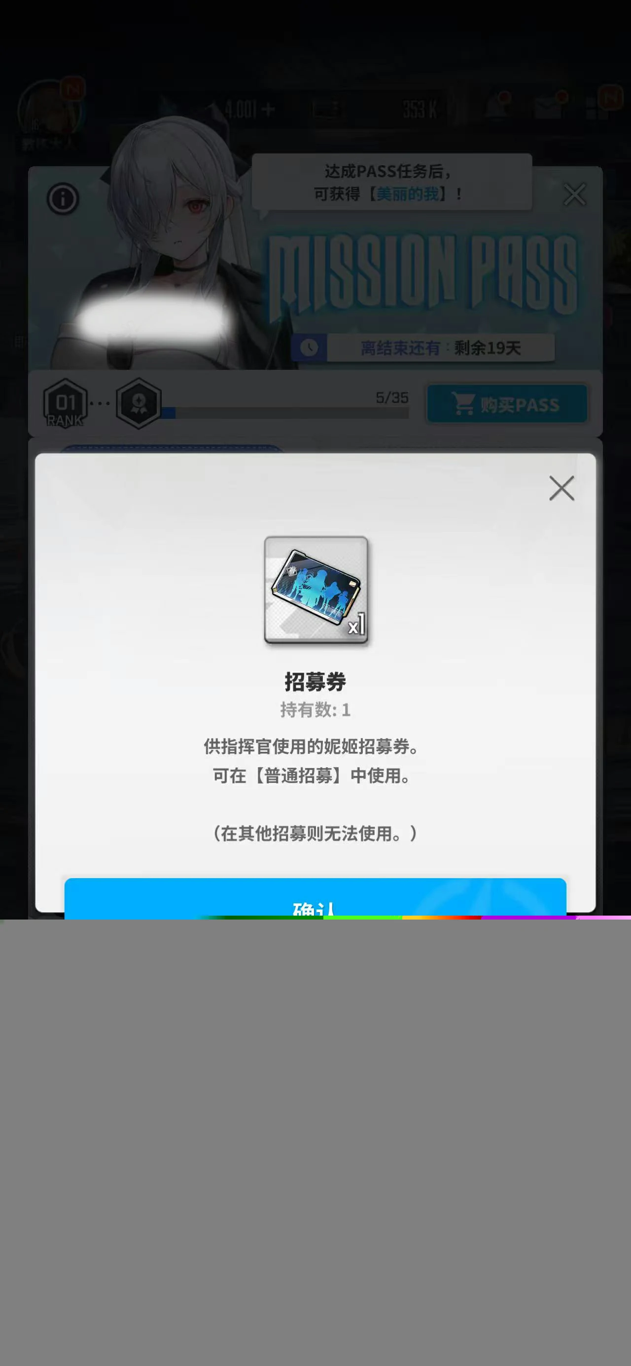 胜利女神新的希望pass怎么玩,胜利女神pass玩法攻略,胜利女神