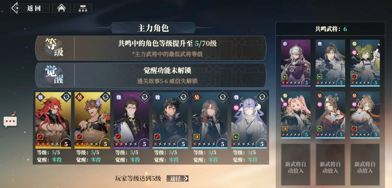 三国志幻想大陆2枭之歌传书内容是什么,三幻2枭之歌传书任务介绍